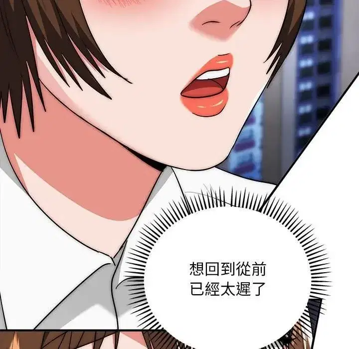第79話