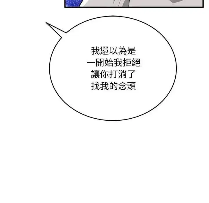 第79話