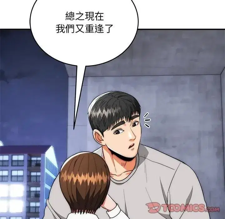第79話