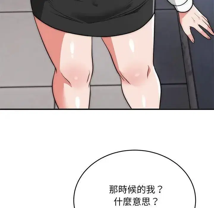 第79話