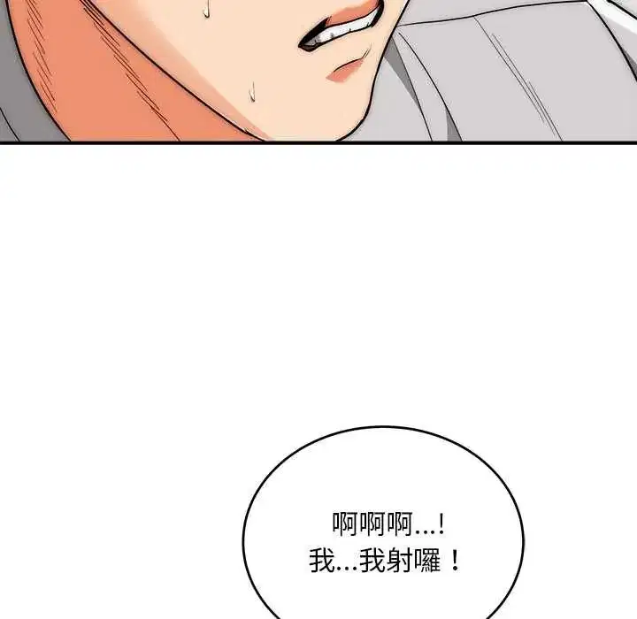 第81話