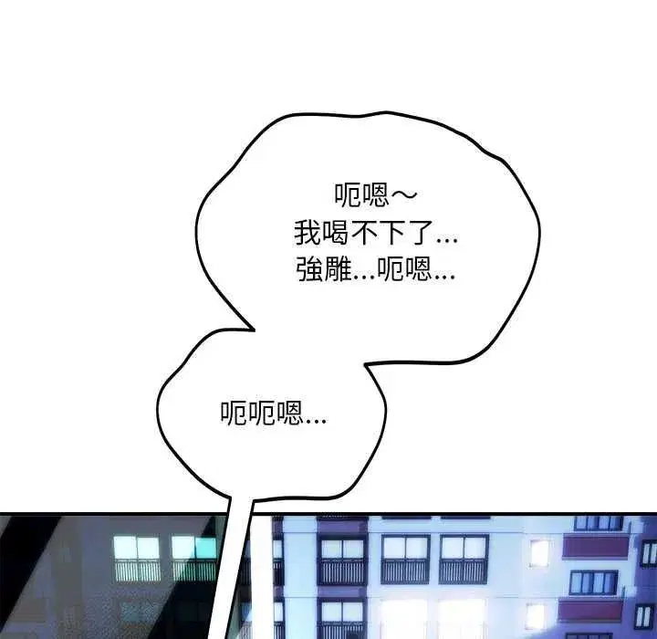 第81話