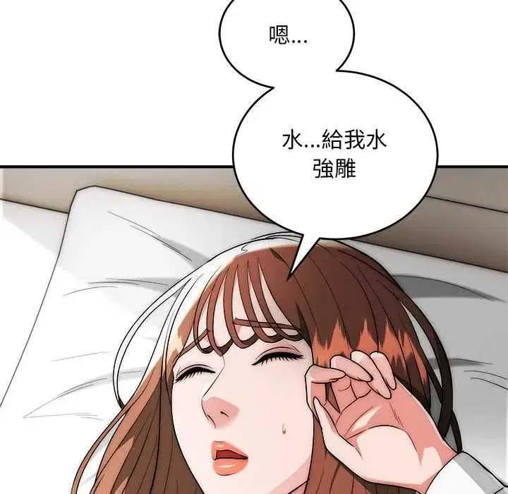 第81話