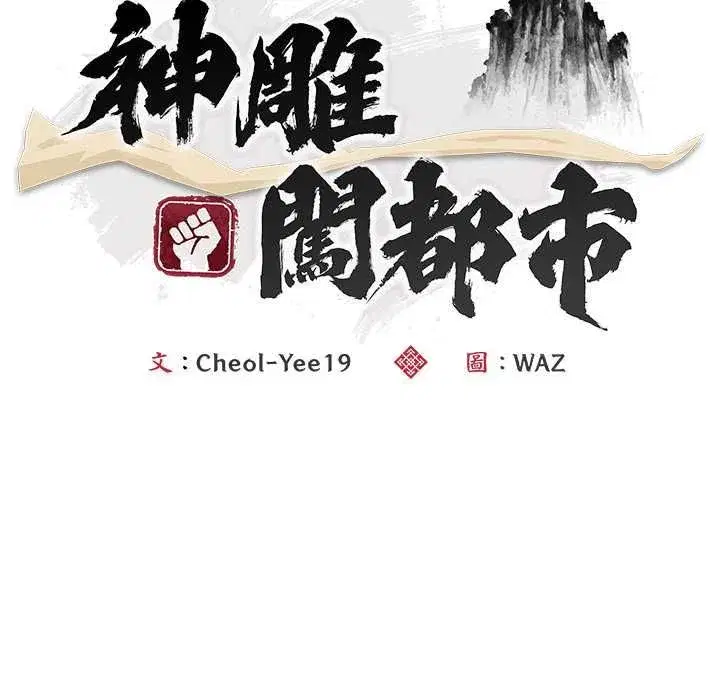 第81話