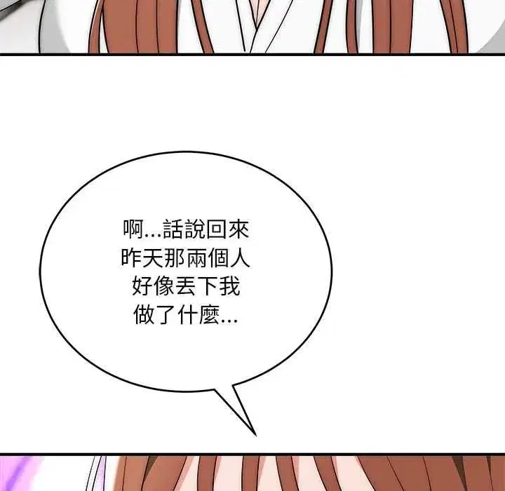 第81話