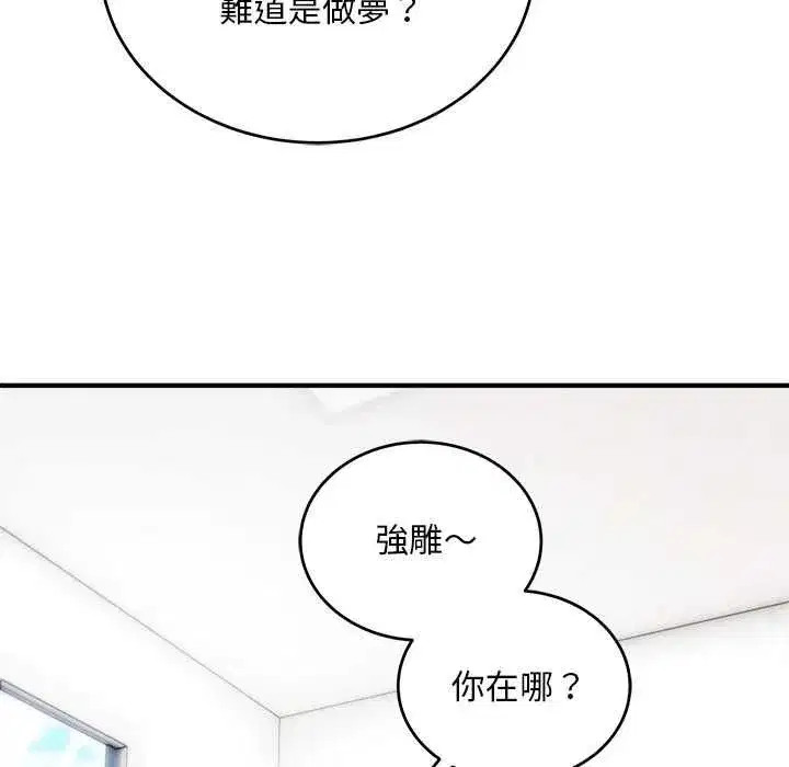 第81話
