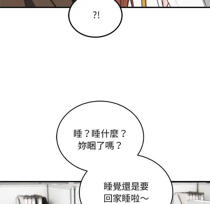 第83話