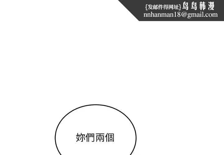 第84話 - 第1页