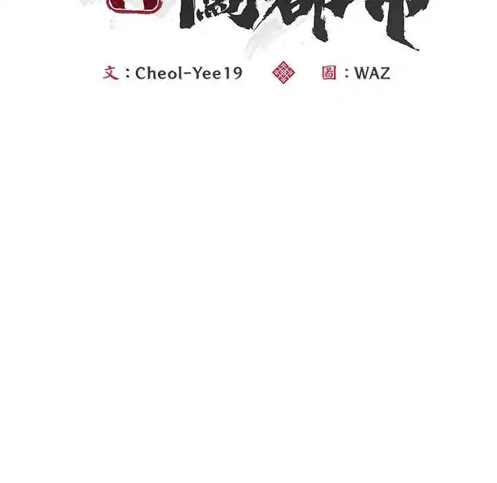第84話 - 第72页