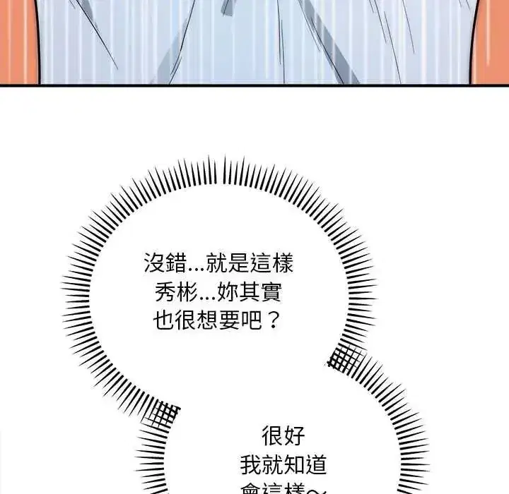 第85話