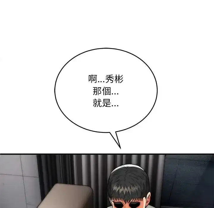 第85話