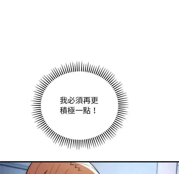第87話 - 第100页
