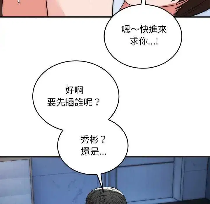 第87話 - 第126页