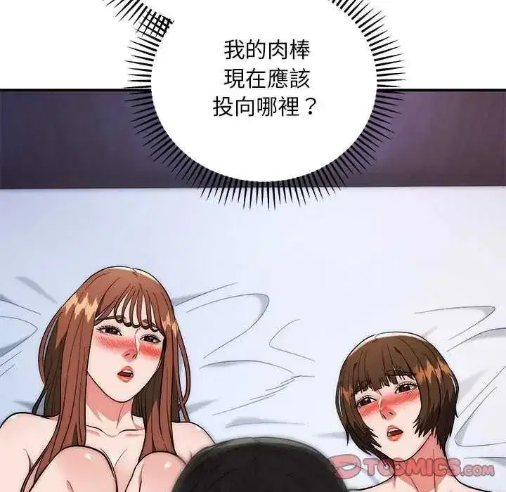 第87話 - 第27页