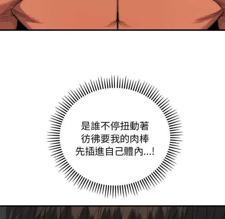 第87話 - 第46页