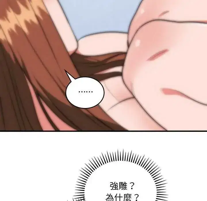 第87話 - 第66页