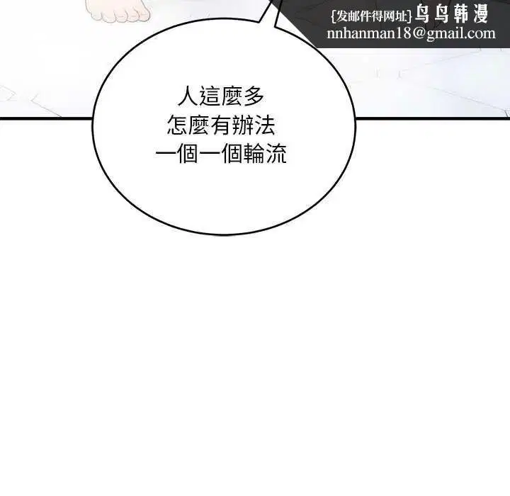 第88話 - 第77页