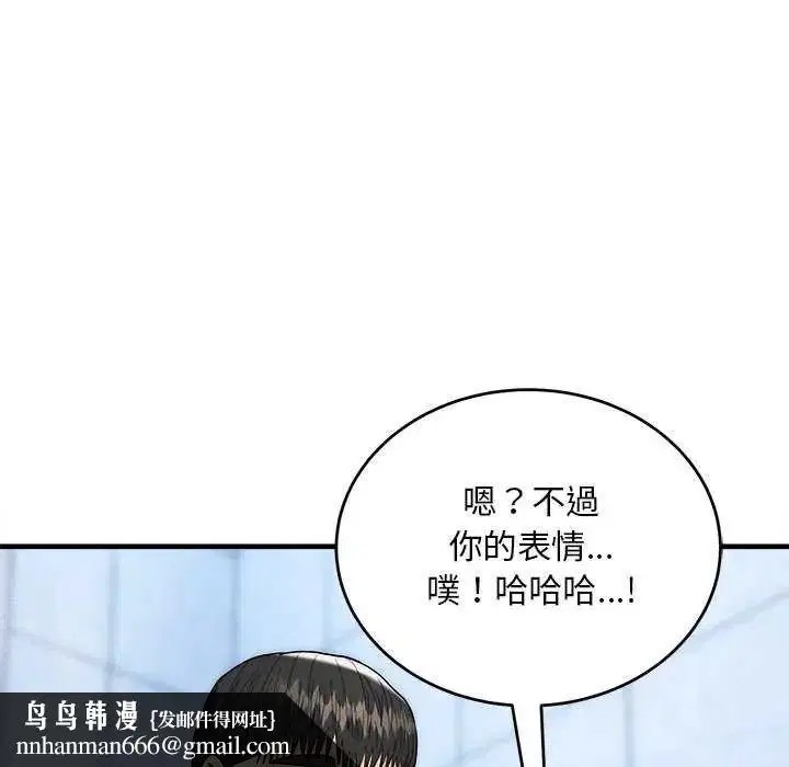 第88話 - 第78页