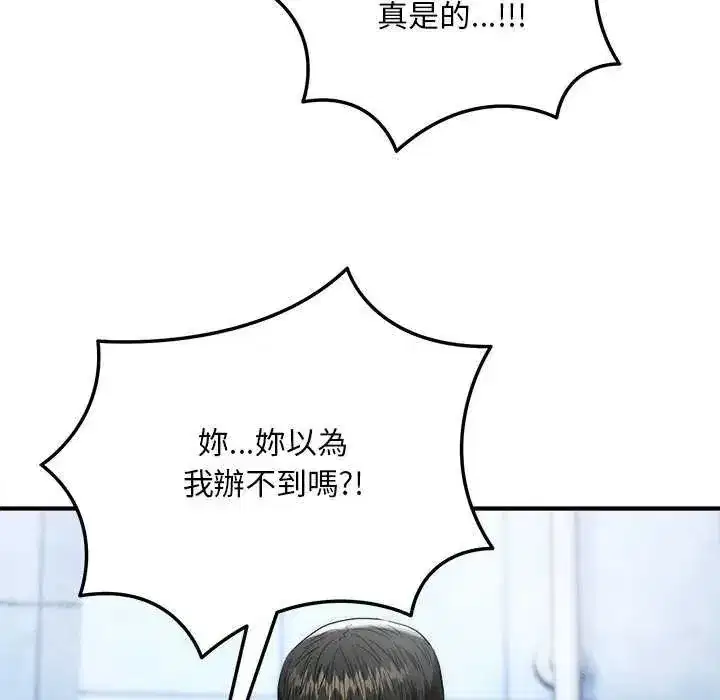 第89話