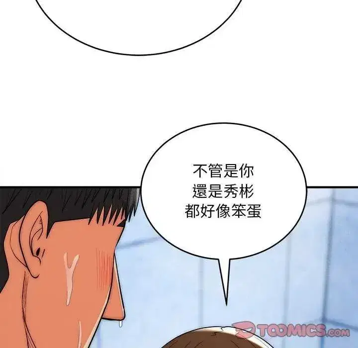 第89話