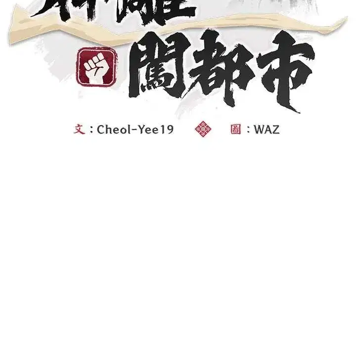 第91話