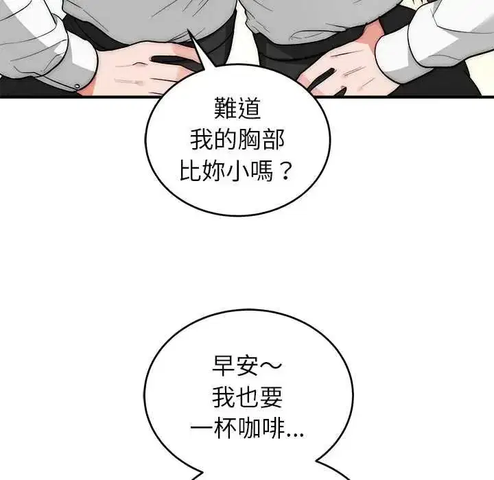 第93話