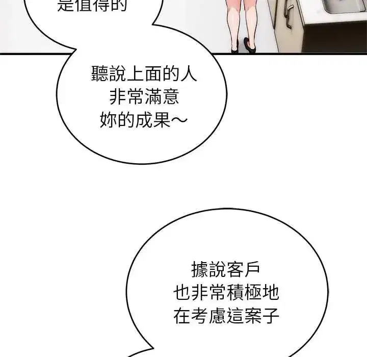 第93話
