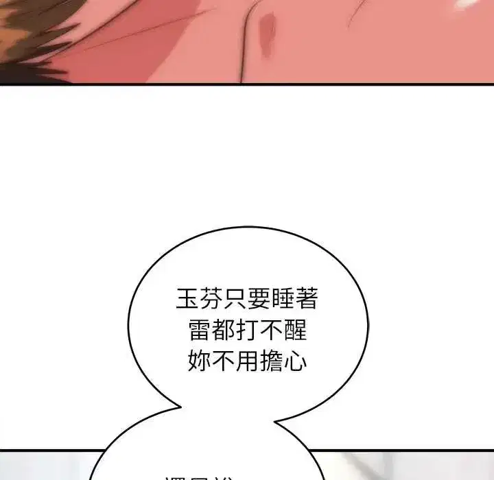 第93話