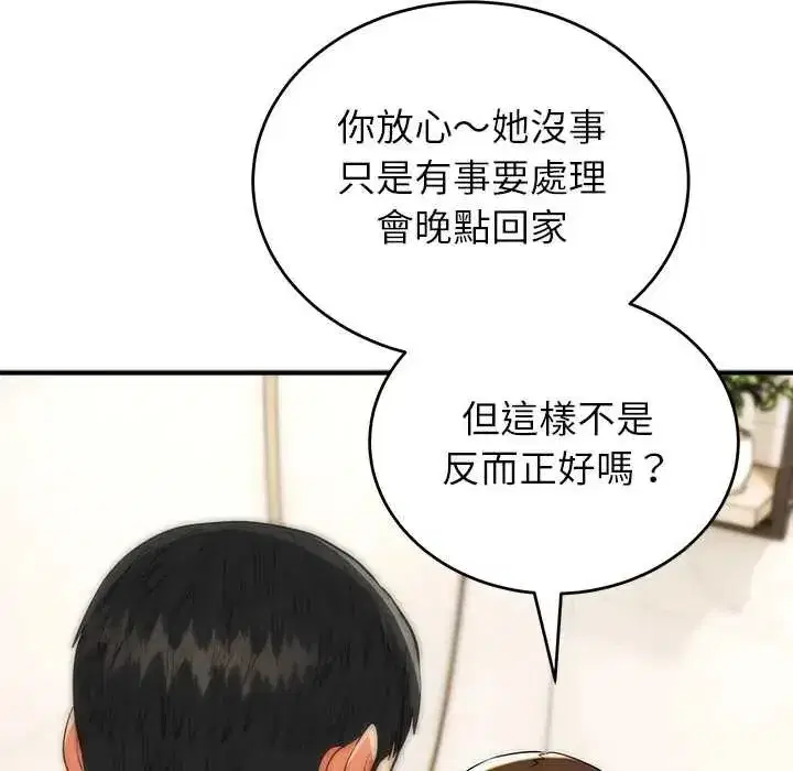 第93話