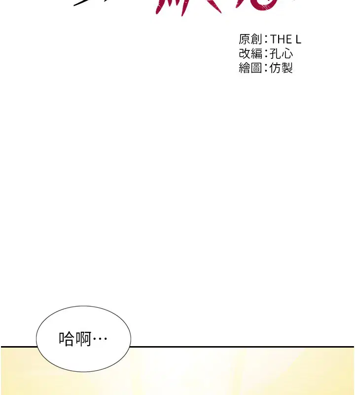第2話