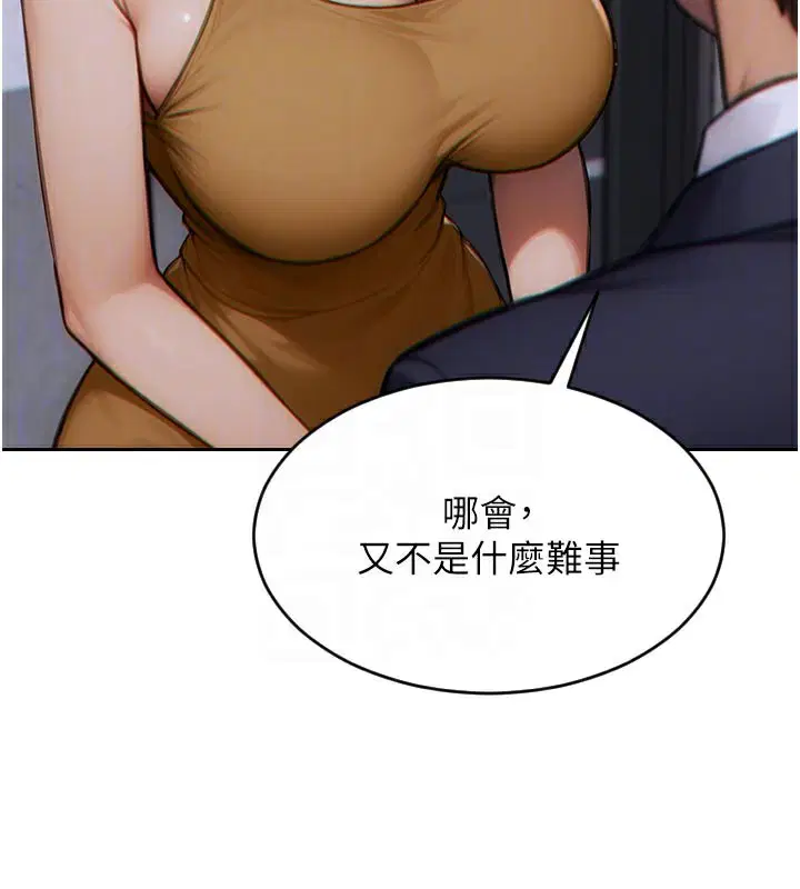第20話