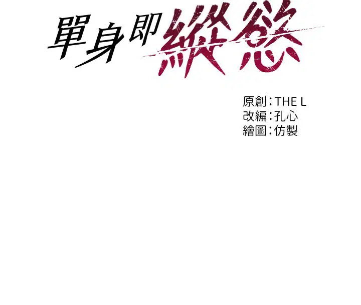 第24話