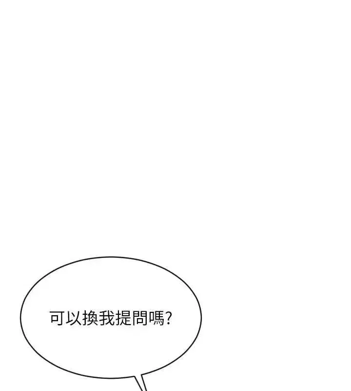 第61話