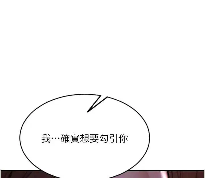 第79話 - 第145页