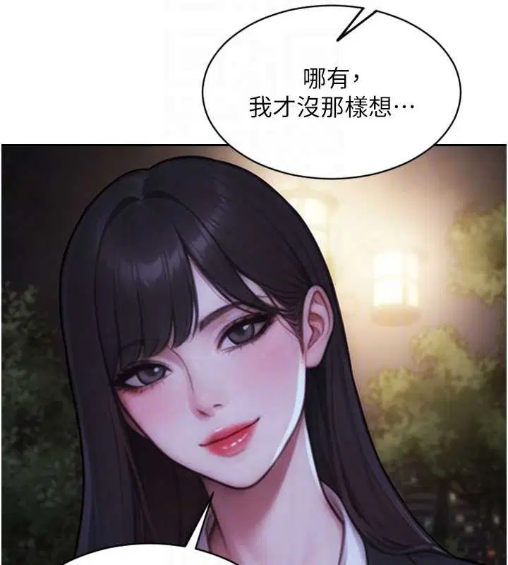 第79話 - 第53页