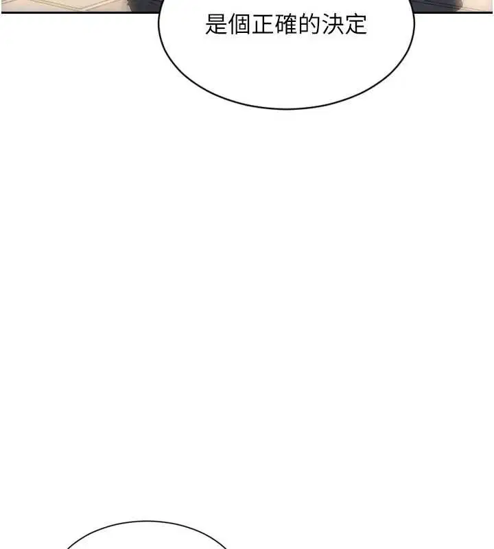 第79話 - 第65页