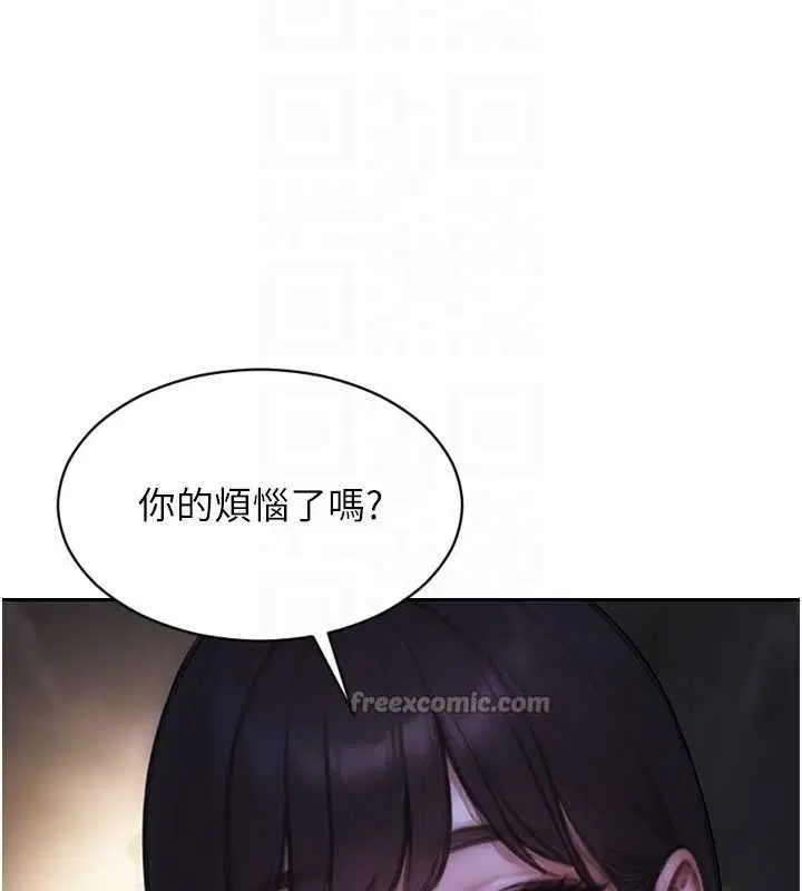 第79話 - 第70页