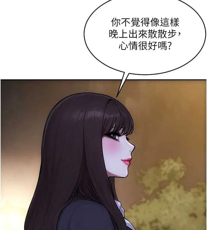 第79話 - 第9页