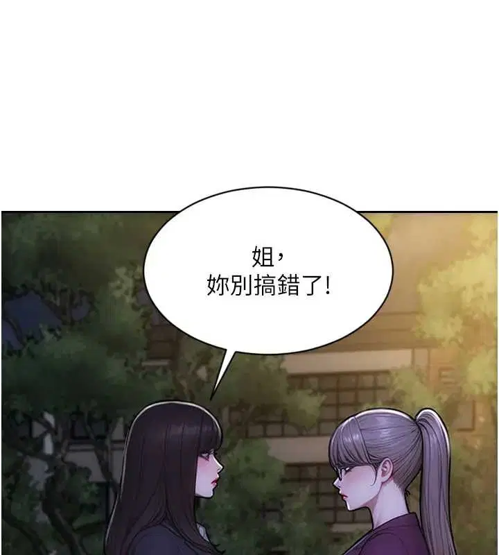 第80話 - 第107页