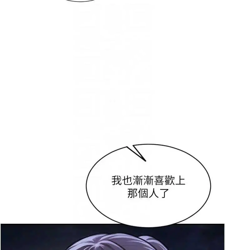 第80話 - 第117页