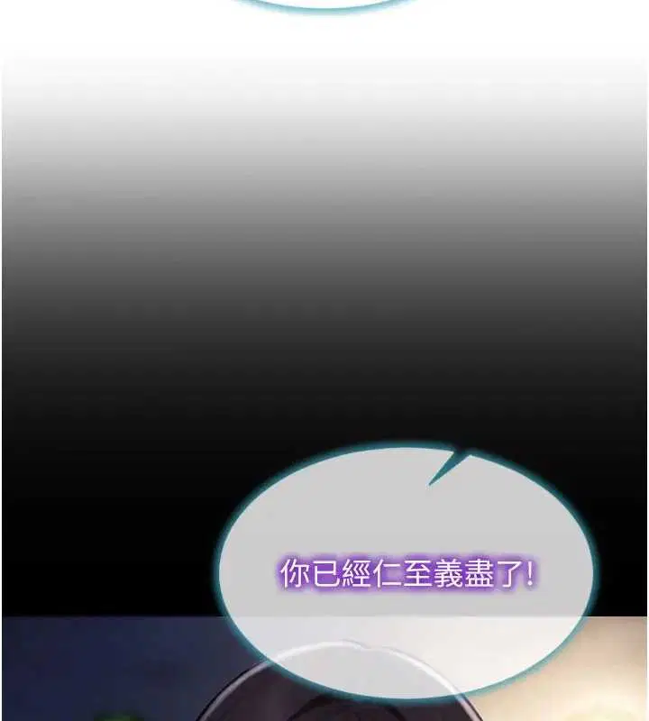 第80話 - 第139页