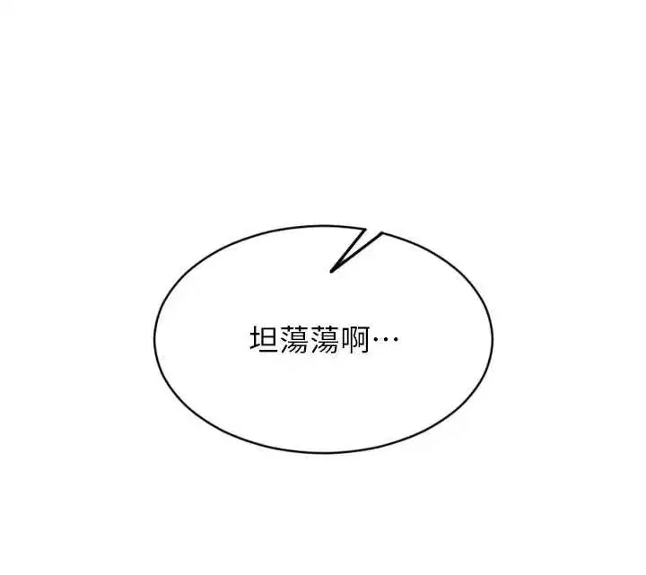 第80話 - 第144页