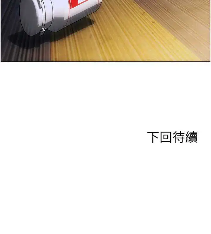 第80話 - 第153页