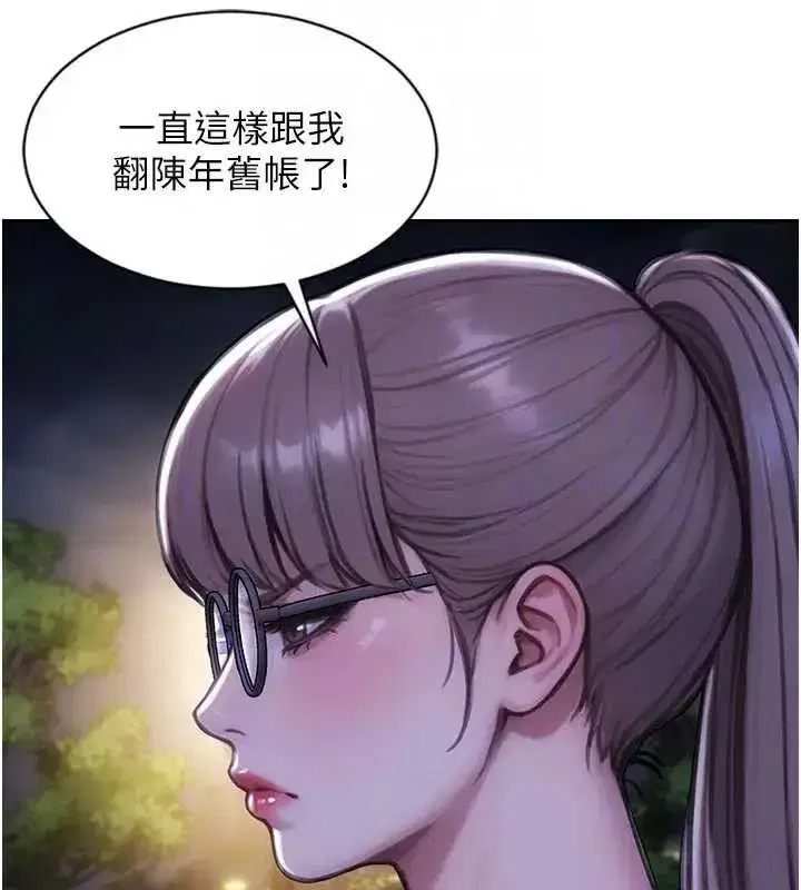 第81話
