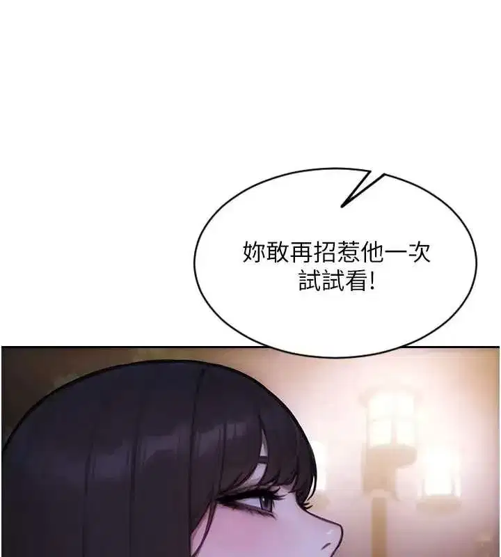 第81話