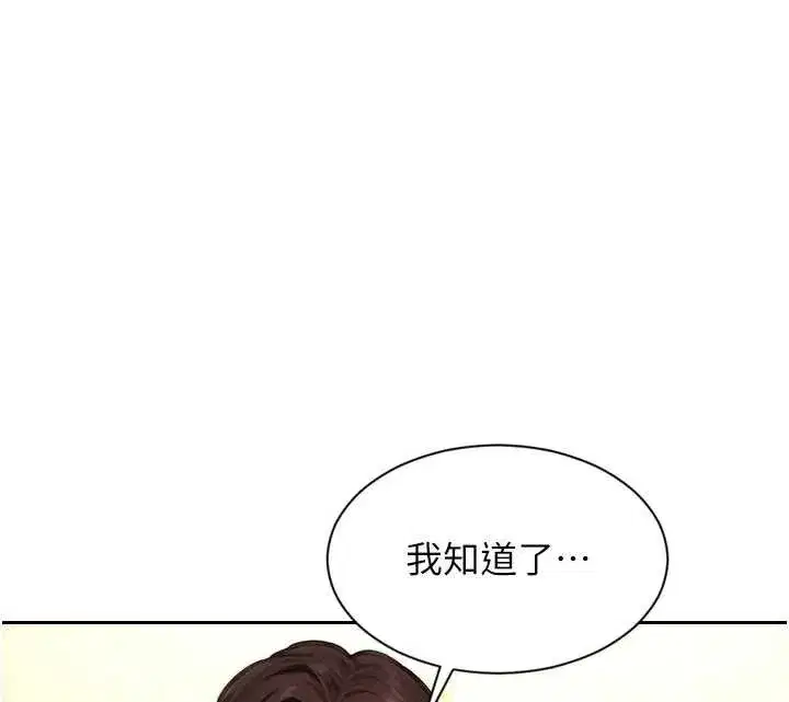 第87話