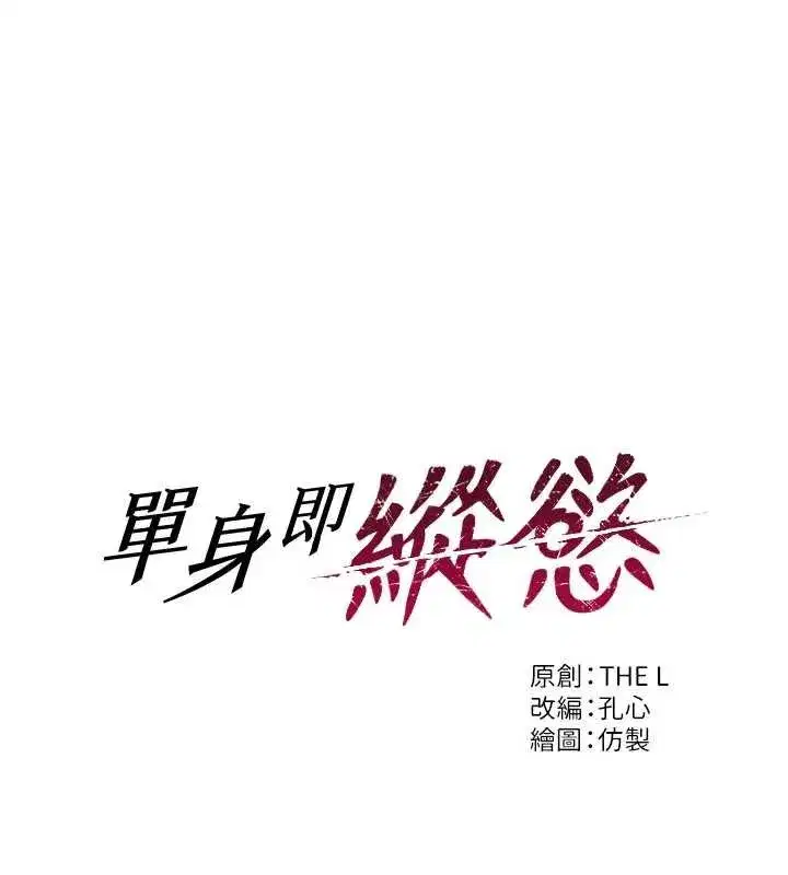 第87話