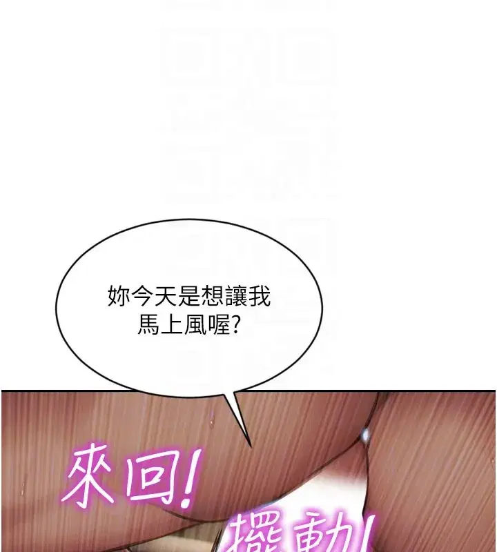 第89話