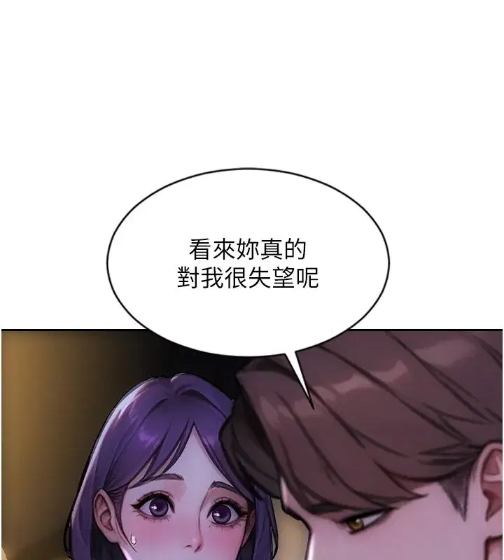 第91話 - 第111页