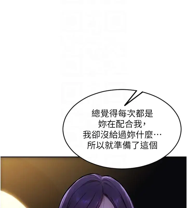 第91話 - 第121页